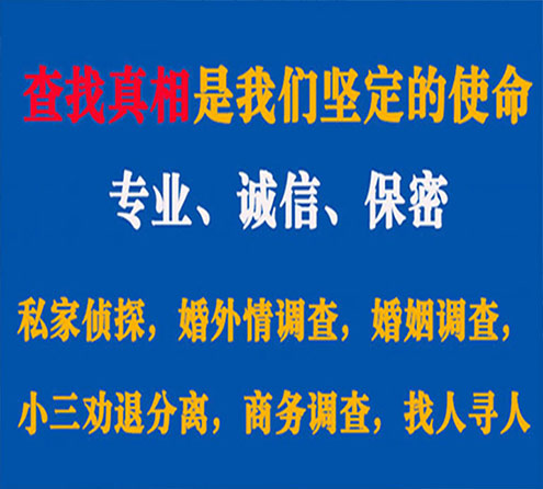 关于盐湖峰探调查事务所